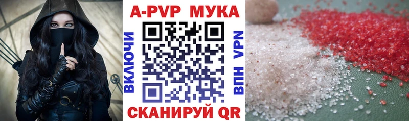 Alpha PVP мука где купить Зея