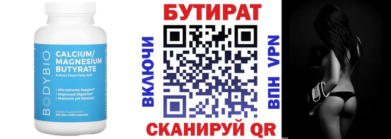 дарнет шоп  ОМГ ОМГ зеркало  Бутират бутик  Зея 