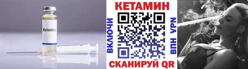 Кетамин ketamine  купить наркотик  Зея 