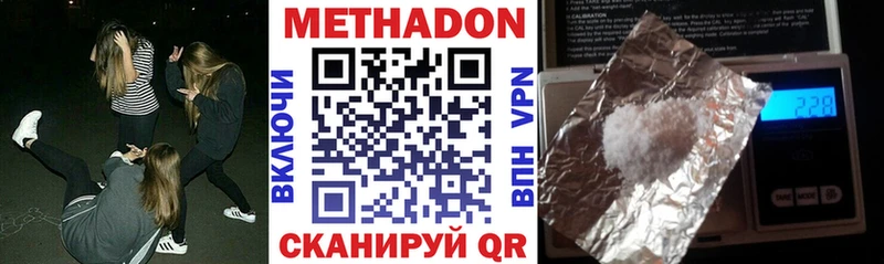 Метадон белоснежный  где продают наркотики  Зея 